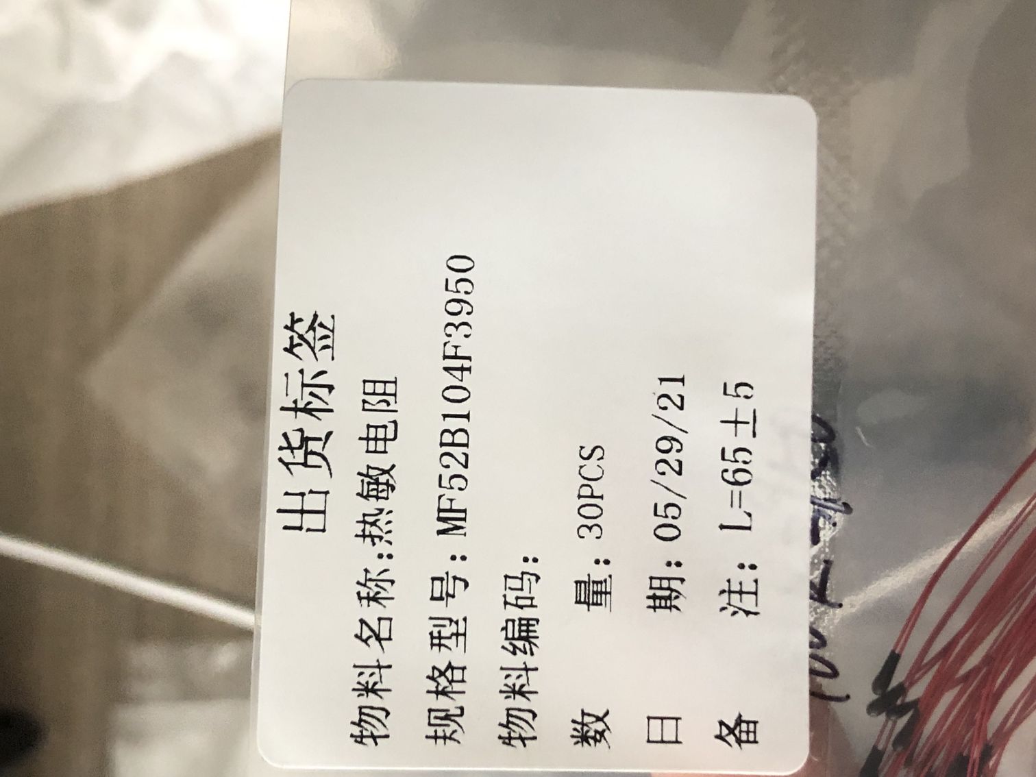 IOS9001中文版 