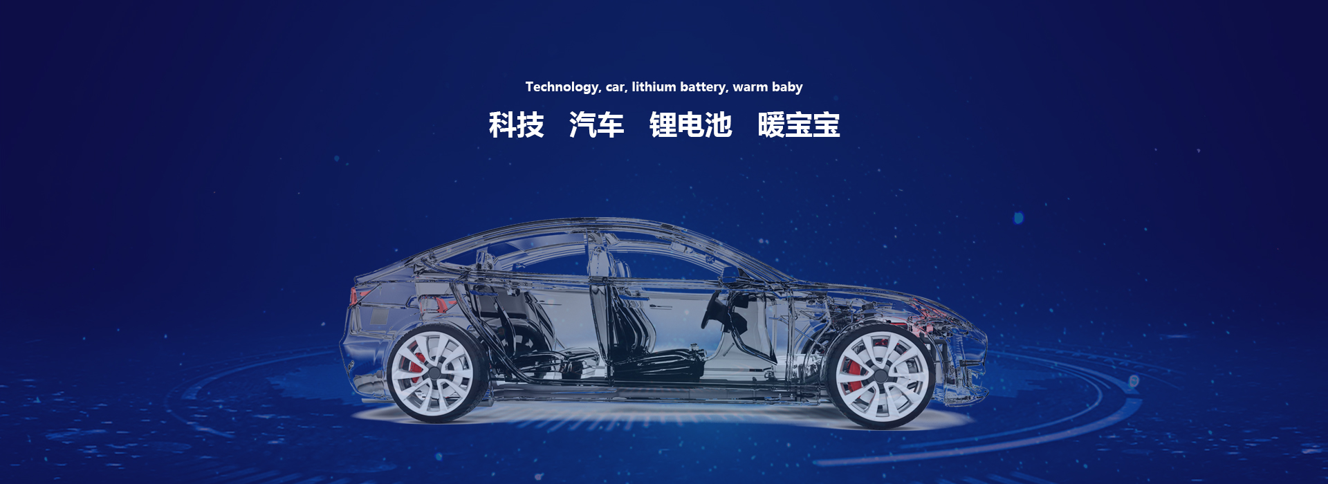 首页BANNER4